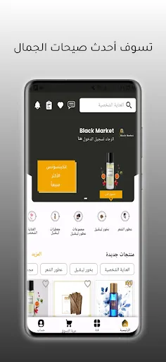 Black Market screenshot 2
