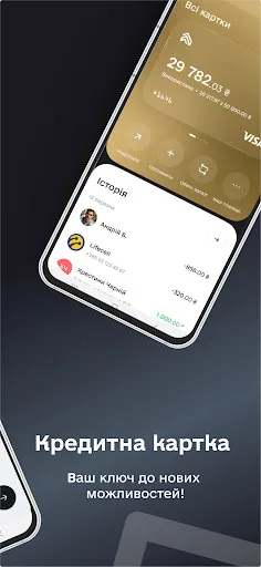 FreeBank - Банк Кредит Дніпро screenshot 2