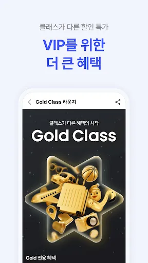 NOL(야놀자) screenshot 3