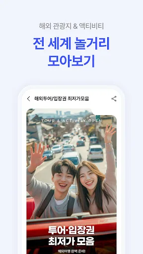 NOL(야놀자) screenshot 4