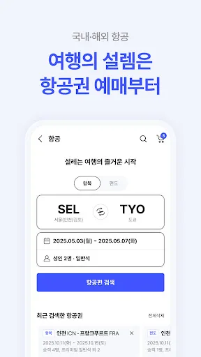 NOL(야놀자) screenshot 5