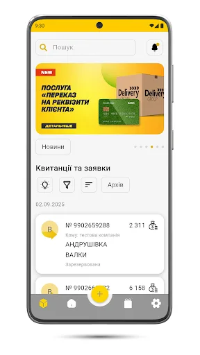 Delivery-Auto screenshot 2