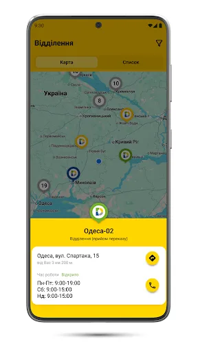 Delivery-Auto screenshot 3