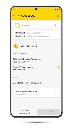 Delivery-Auto screenshot 4