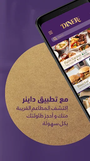 DINER | داينر screenshot 2
