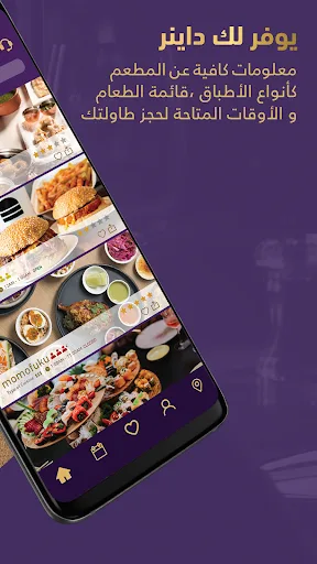 DINER | داينر screenshot 3