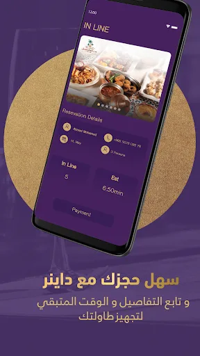 DINER | داينر screenshot 4