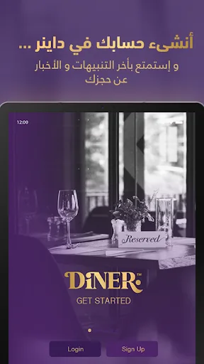 DINER | داينر screenshot 5