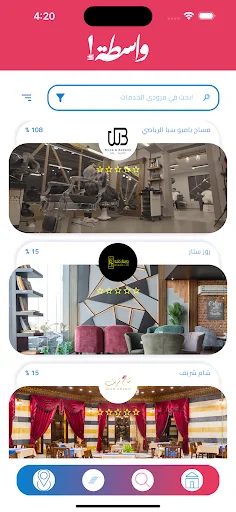 Wastah / واسطة screenshot 3