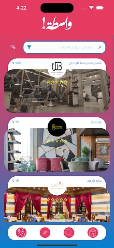 Wastah / واسطة screenshot 5