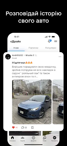 єДрайв screenshot 1