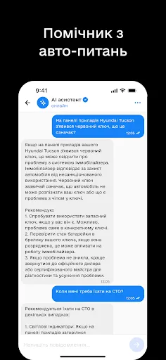 єДрайв screenshot 4