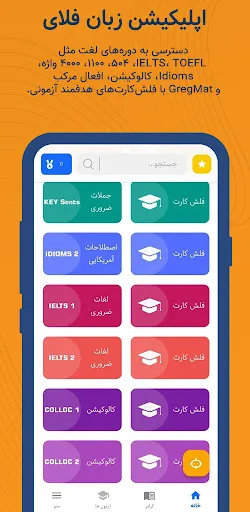 زبان‌فلای | دلتالینگو screenshot 1
