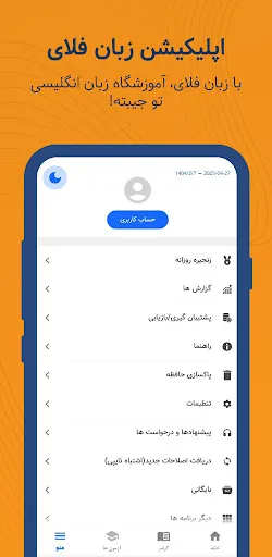 زبان‌فلای | دلتالینگو screenshot 4