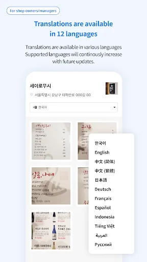 Menu Translation:Propietarios screenshot 4