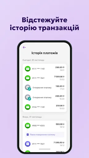 Термінал by mono screenshot 4