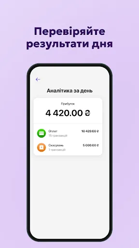Термінал by mono screenshot 5
