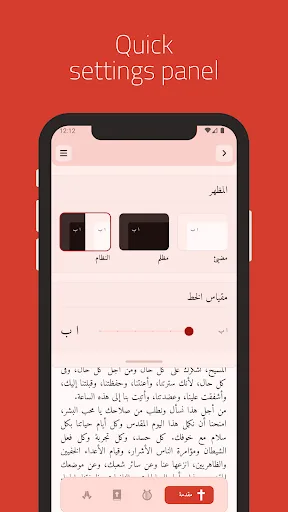 Agpeya | الأجبية screenshot 4