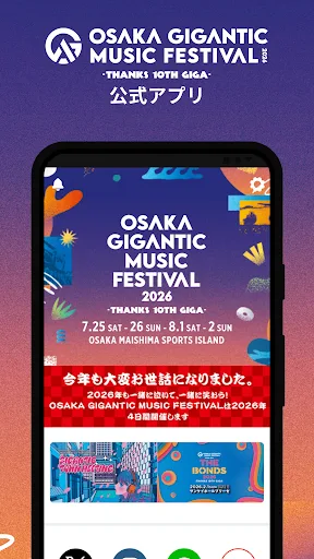 OSAKA GIGANTIC MUSIC FESTIVAL screenshot 1