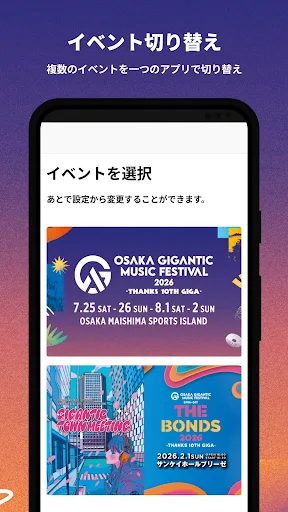 OSAKA GIGANTIC MUSIC FESTIVAL screenshot 2