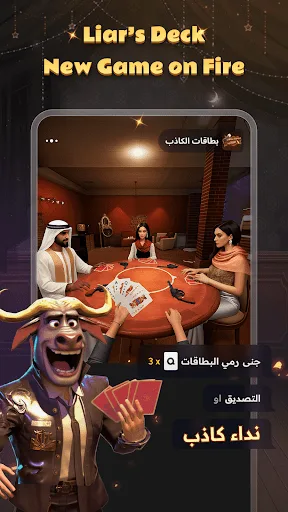 Utlas-Party&Games screenshot 3