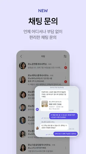 호갱노노 - 아파트 실거래가 조회 부동산앱 screenshot 2