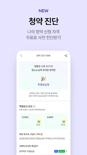 호갱노노 - 아파트 실거래가 조회 부동산앱 screenshot 3
