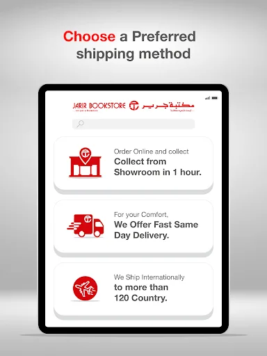 Jarir Bookstore screenshot 5