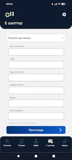 JKP Objedinjena naplata screenshot 4