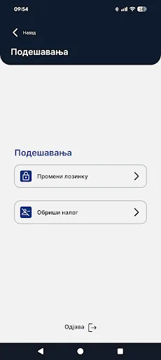 JKP Objedinjena naplata screenshot 5
