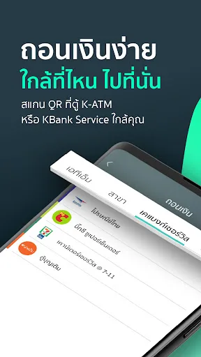 K PLUS screenshot 2