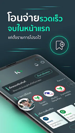 K PLUS screenshot 4