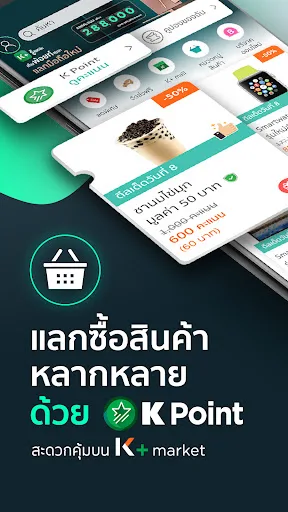K PLUS screenshot 5