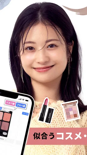 LIPS(リップス) コスメ・メイク・化粧品のコスメアプリ screenshot 2