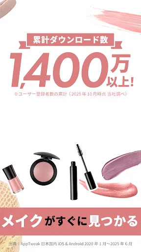 LIPS(リップス) コスメ・メイク・化粧品のコスメアプリ screenshot 3