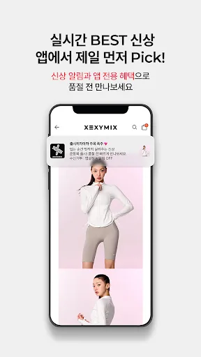 젝시믹스 XEXYMIX screenshot 3