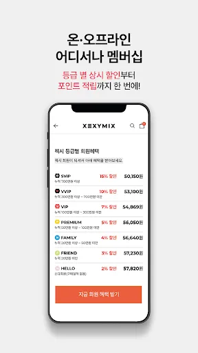 젝시믹스 XEXYMIX screenshot 5