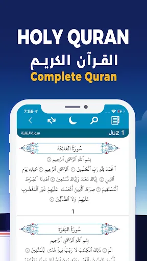 المصلي أوقات الصلاة اذان اذكار screenshot 2