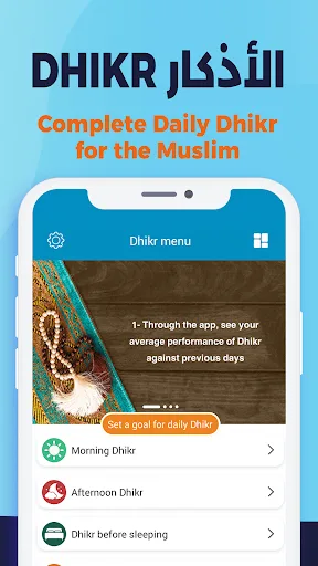 المصلي أوقات الصلاة اذان اذكار screenshot 3