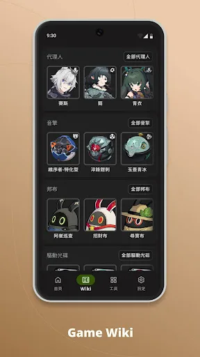 ZZZ Archive screenshot 2