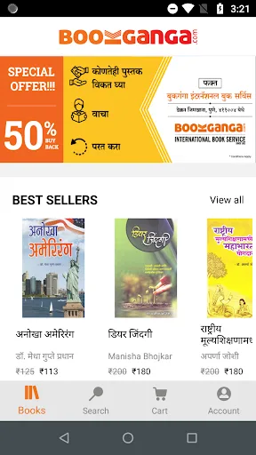BookGanga screenshot 2