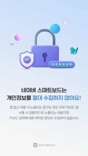 네이버 스마트보드 - Naver SmartBoard screenshot 2