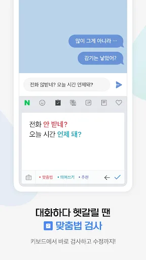 네이버 스마트보드 - Naver SmartBoard screenshot 3