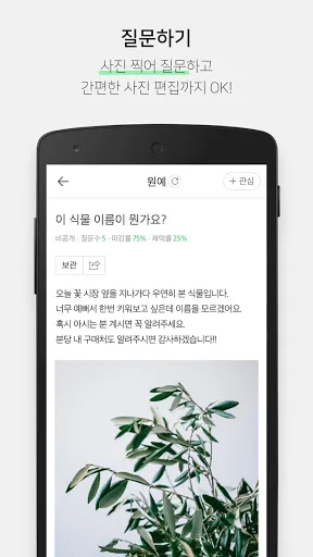 네이버 지식iN, 엑스퍼트 screenshot 4