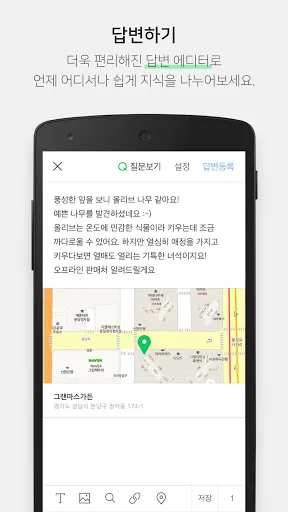 네이버 지식iN, 엑스퍼트 screenshot 5