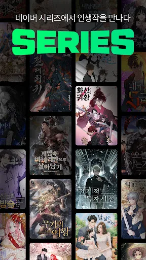SERIES screenshot 1