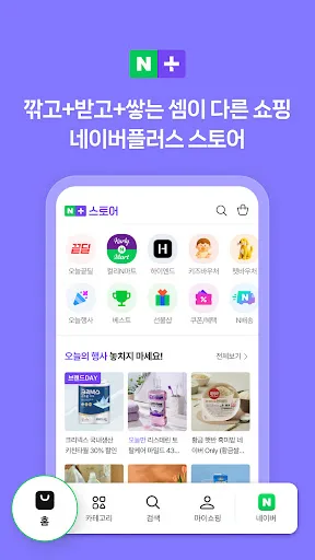 네이버 - NAVER screenshot 4