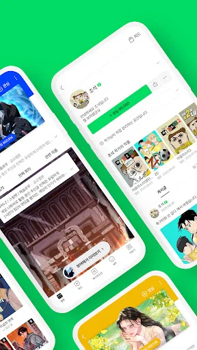 네이버 웹툰 - Naver Webtoon screenshot 2