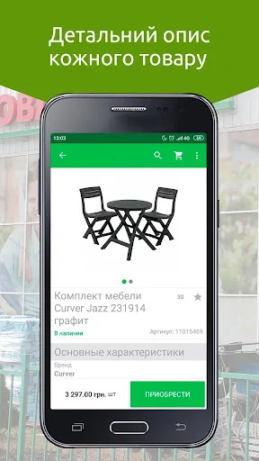 Нова Лінія screenshot 4