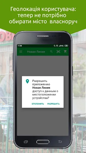 Нова Лінія screenshot 5